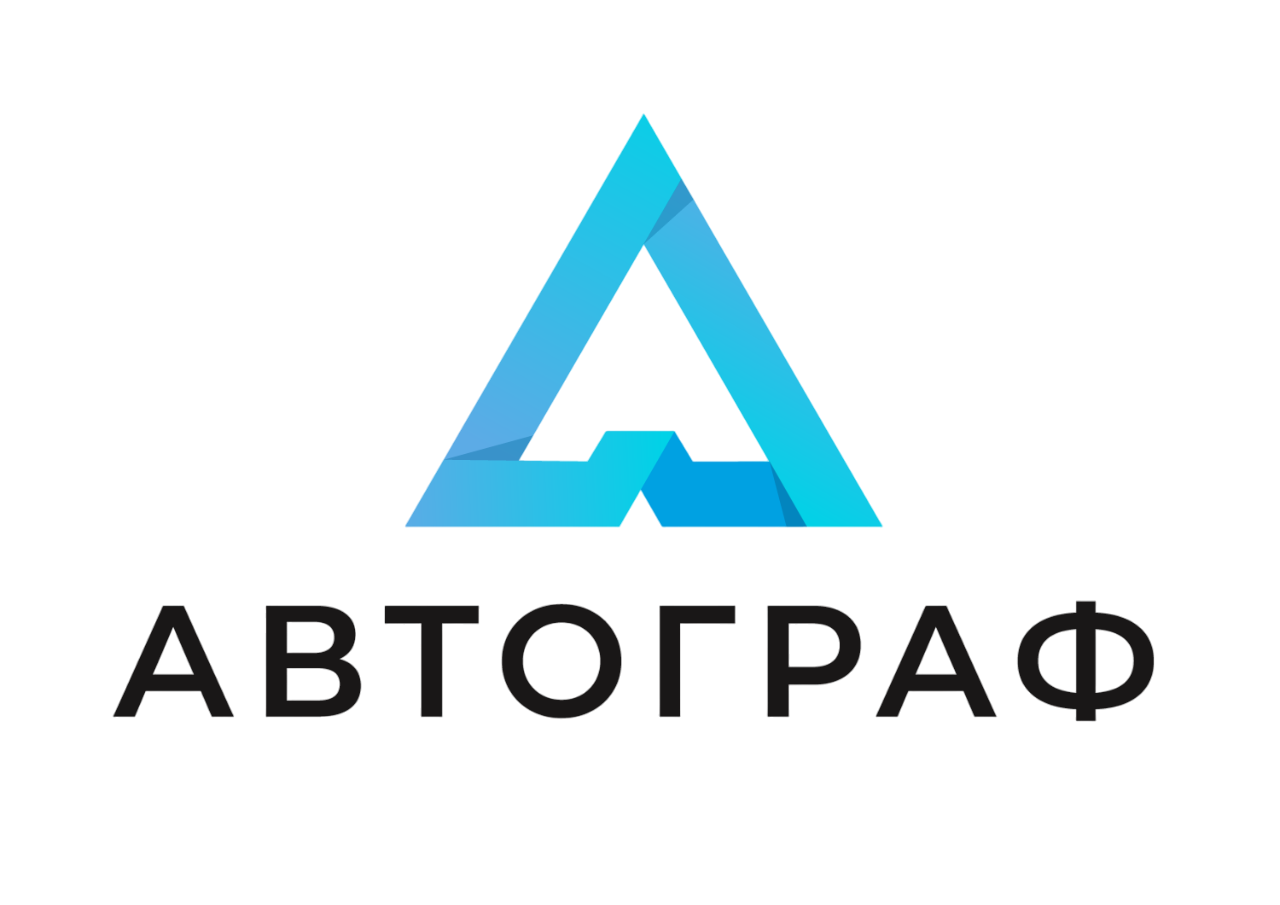 АВТОГРАФ